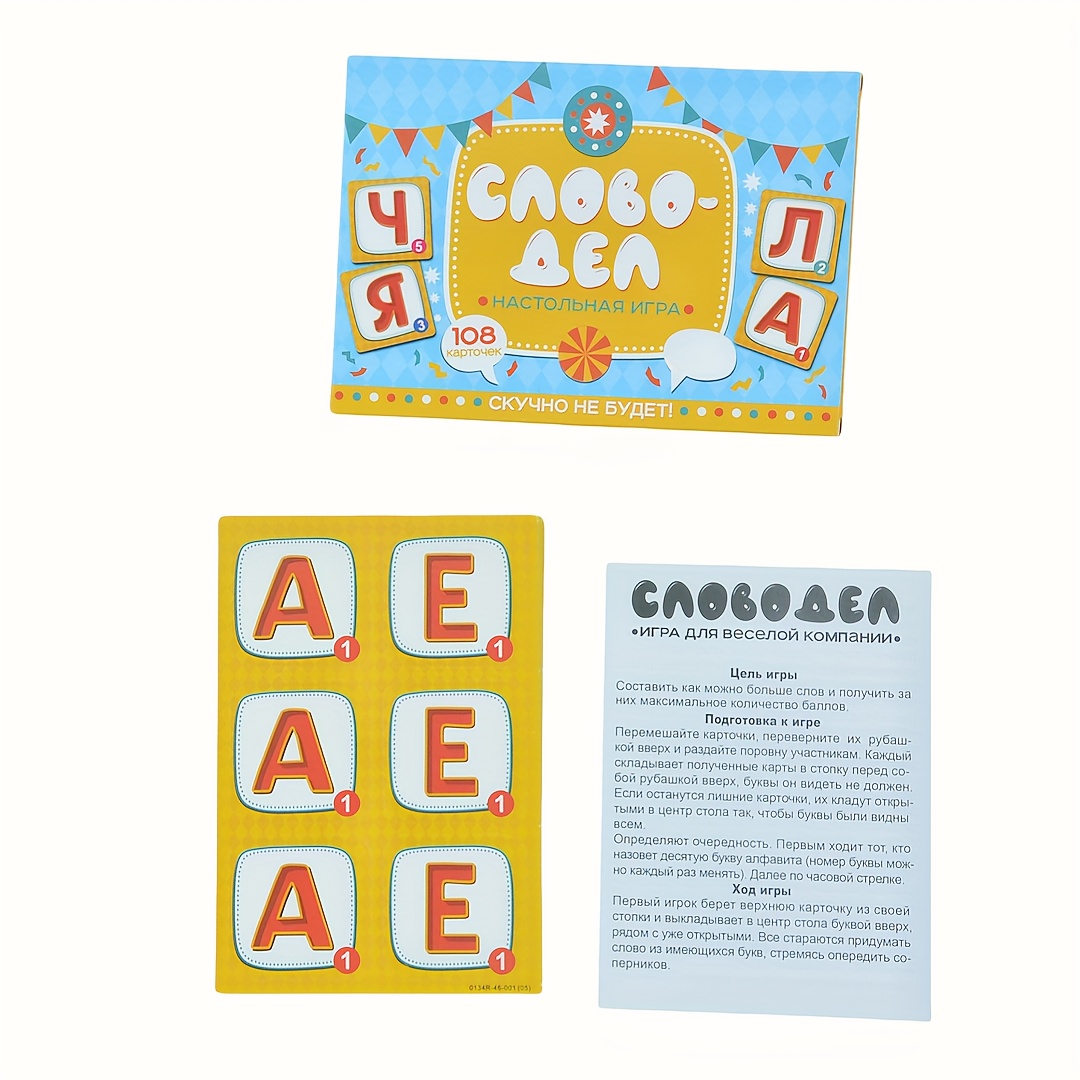 Party Games Large Groups - لعبة وورد-ديل (لعبة الكلمات): لعبة لوحية